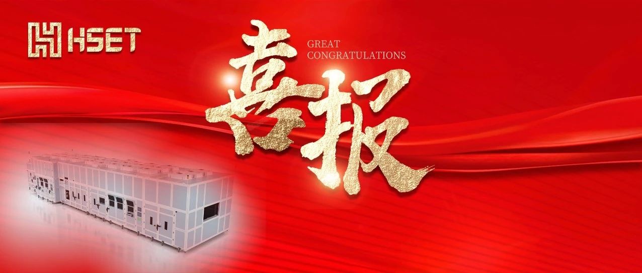 pp半导体首台自主研发OLED柔性大板激光切割设备（FLC）顺利投产 